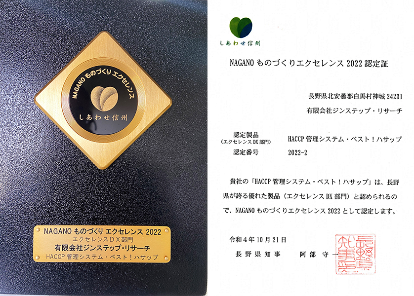 エクセレンス